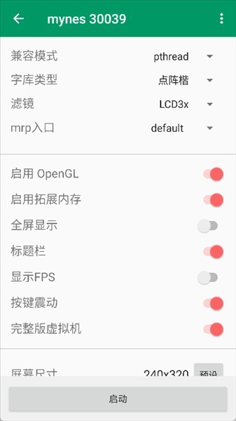 mrp模拟器安卓版