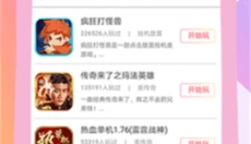 07073游戏盒app 截图