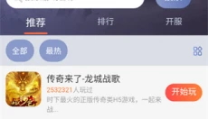 07073游戏盒app 截图
