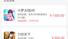 07073游戏盒app 截图