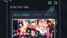 开黑云电脑 截图