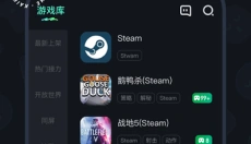 开黑云电脑 截图