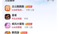 早游戏手游平台 截图