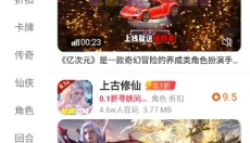 早游戏手游平台 截图