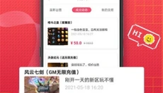 早游戏手游平台 截图