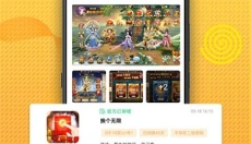 早游戏手游平台 截图