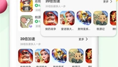 百分网手机游戏盒子 截图