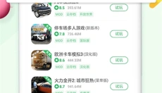 百分网手机游戏盒子 截图