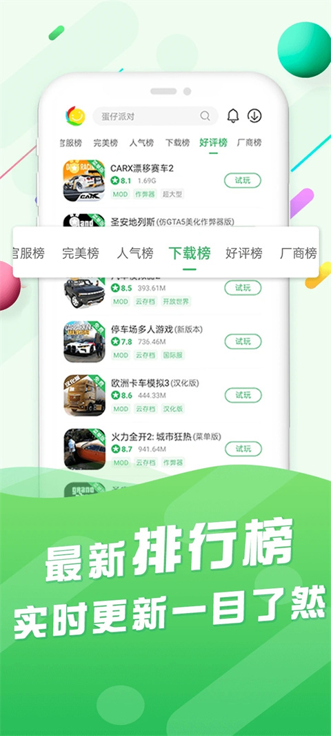百分网手机游戏盒子