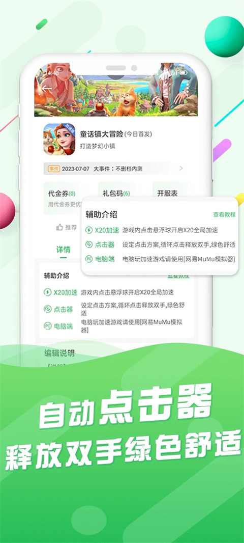 百分网手机游戏盒子