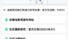 须弥社区新版 截图