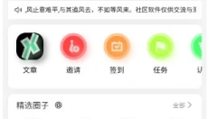 须弥社区新版 截图