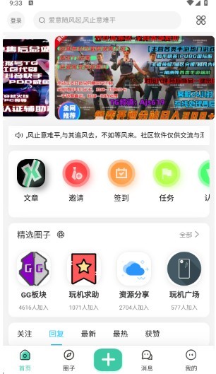 须弥社区新版