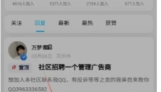 须弥社区新版 截图