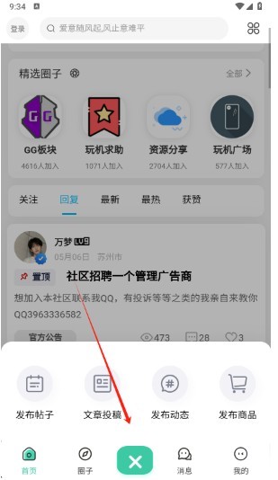 须弥社区新版