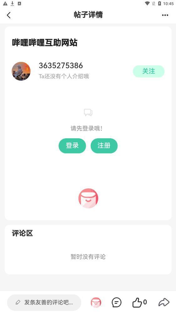 须弥社区新版