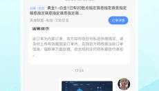 代练通安卓版 截图