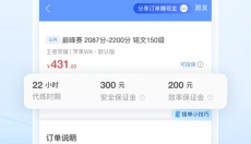 代练通安卓版 截图