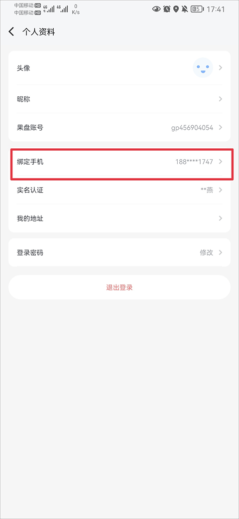 果盘游戏平台