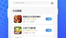 果盘游戏平台 截图