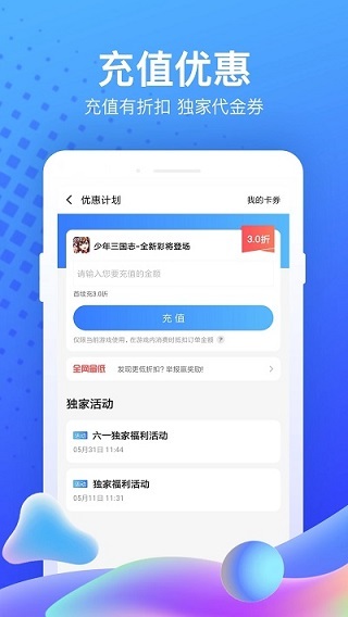 果盘游戏平台