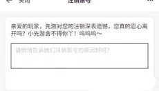 腾讯先锋云游戏 截图
