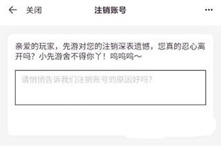 腾讯先锋云游戏