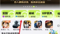 腾讯先锋云游戏 截图