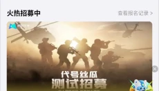 腾讯先锋云游戏 截图