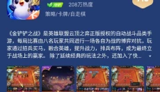 腾讯先锋云游戏 截图