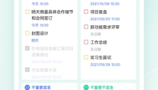游点电云手机 截图