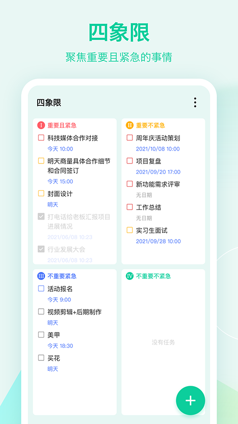 游点电云手机