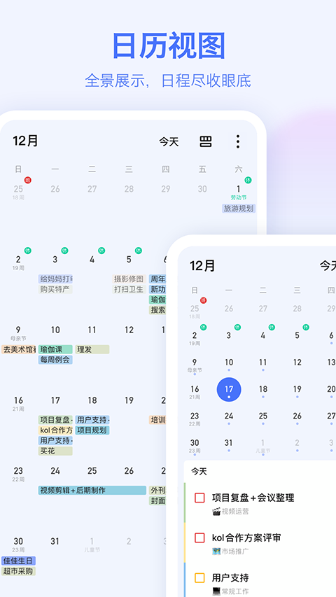 游点电云手机