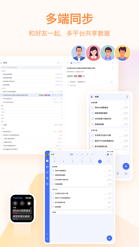 游点电云手机