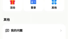 魅族游戏中心最新版 截图