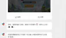魅族游戏中心最新版 截图