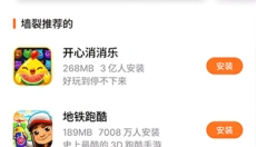 魅族游戏中心最新版 截图