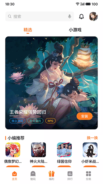 魅族游戏中心最新版