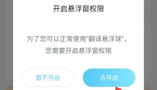 岛风游戏翻译最新版 截图