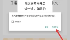岛风游戏翻译最新版 截图