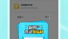 岛风游戏翻译最新版 截图