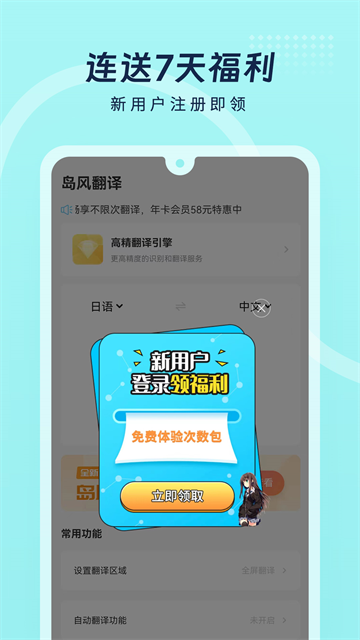 岛风游戏翻译最新版