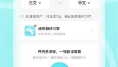 岛风游戏翻译最新版 截图
