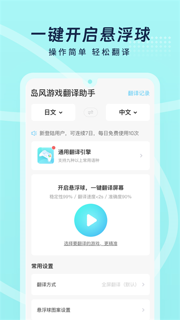 岛风游戏翻译最新版