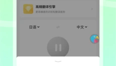岛风游戏翻译最新版 截图