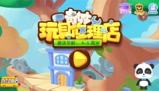 奇妙玩具修理店 截图