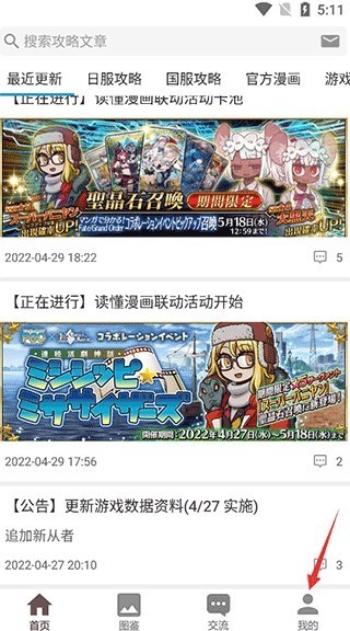 FGOwiki官网