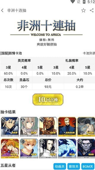 FGOwiki官网