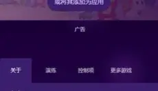 crazygames 截图