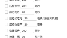 一键吃丹最新版 截图
